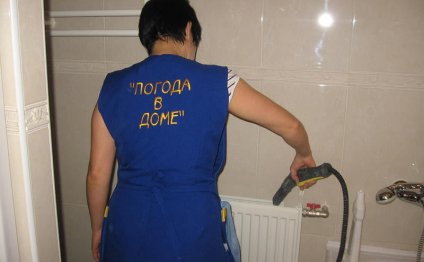 Генеральная уборка - КА