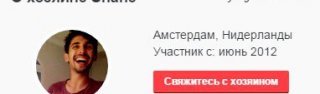 Бронирование аирбнб Бронирование аирбнб
