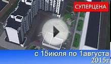 Акция в ЖД "Dominion" от застройщика АО КДСК в Харькове