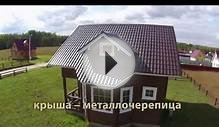 дом аналог 3-х комнатной квартиры с участком 8 соток 2 млн