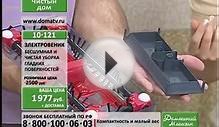 Электровеник для быстрой уборки. Купить в интернет