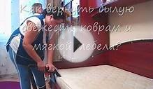Химчистка на дому от Клининговой Компании Настенька