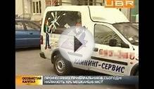 Как открыть свой клининговый бизнес