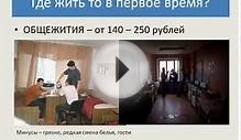 Как переехать в Санкт-Петербург? Найти работу, жилье без