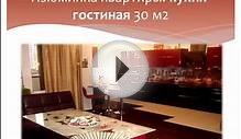КВАРТИРА МЕЧТА!