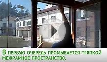 Мытье окон