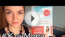ОБЗОР КНИГИ: Магическая уборка от Мари Кондо #КонМари