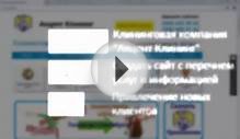 Отзыв Skysait - Клининговая компания "Акцент Клининг"