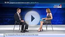 Россия 24. Пенза: ремонт дорог, уборка мусора и подготовка