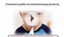Стоимость работ при ремонте квартир.