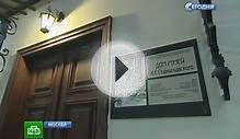 В Москве после двухлетнего ремонта открылся дом-музей